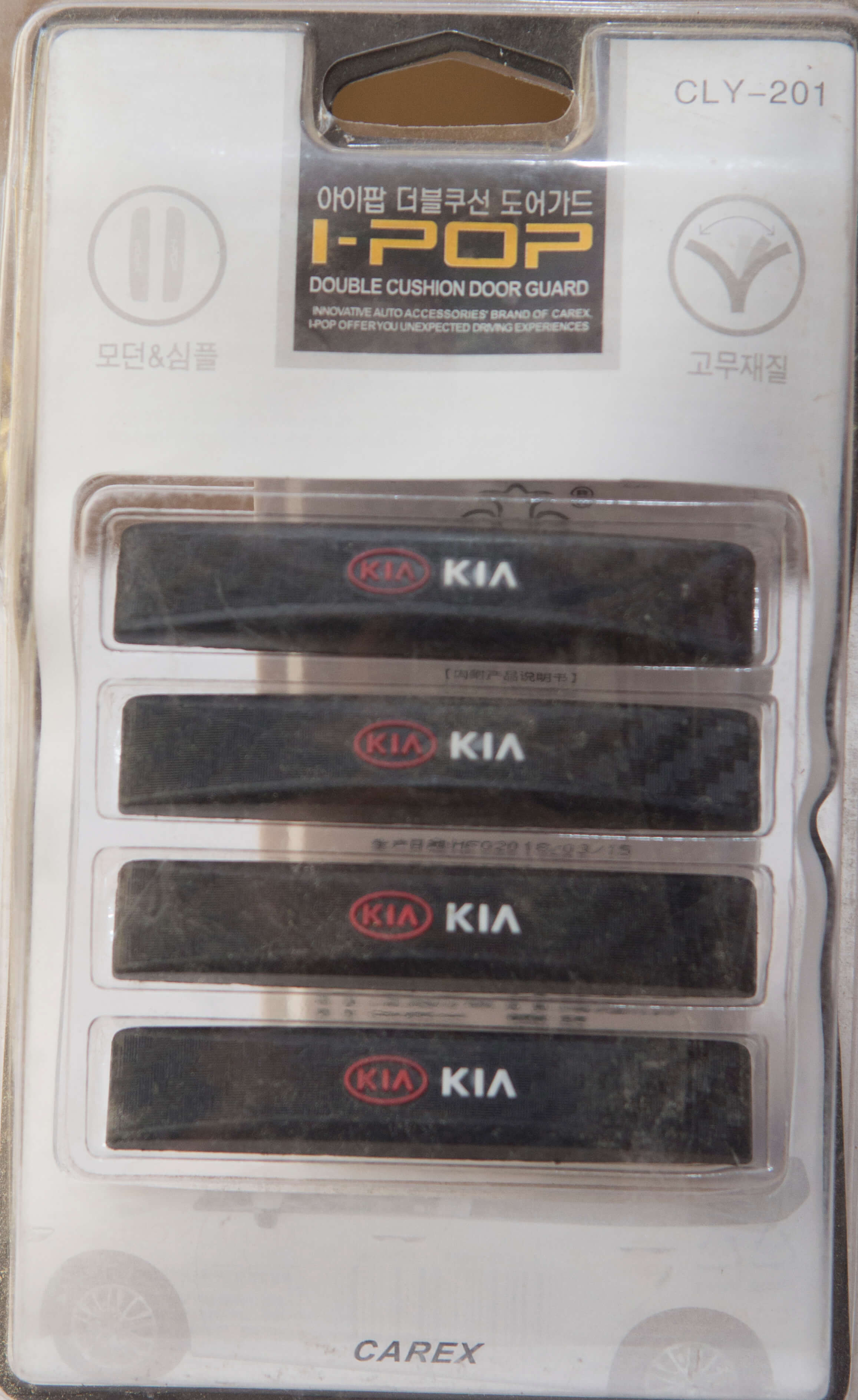 Door Guard With Logo - KIA